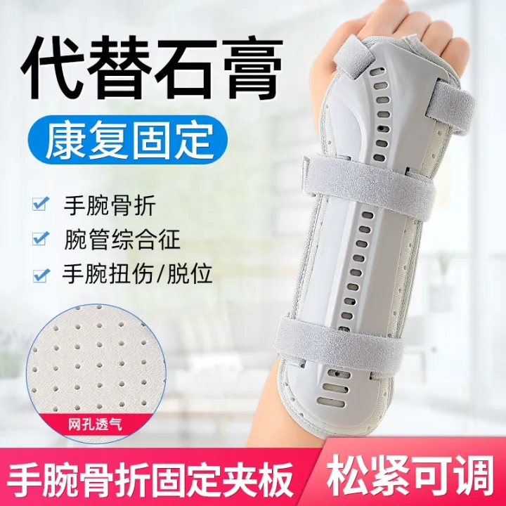 Wrist ulna and radius wrist joint distal forearm arm fracture fixator