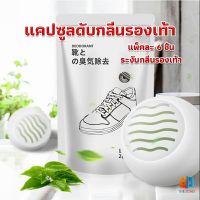 ลูกบอลดับกลิ่นรองเท้า  ลดกลิ่นอับตู้เสื้อผ้า ช่วยให้กลิ่นหอม Air Freshener Time Zones