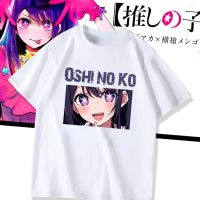 เสื้อยืดคอกลมเสื้อยืดคอสเพลย์ Kawaii oshi NO Ko Anime Ai Hoshino เสื้อยืดการ์ตูนแฟนๆโอตาคุแฟชั่นลำลองฤดูร้อนเสื้อยืดใส่ได้ทั้งชายและหญิง S-5XL