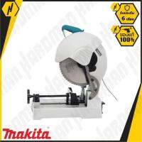 MAKITA LC1230 เครื่องตัดเหล็ก 12 นิ้ว ไฟเบอร์