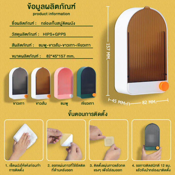 ที่วางสบู่ติดผนัง-ไม่ต้องเจาะ-รับน้ำหนักได้เยอะ-มีให้เลือก-คละ-สี-b-078