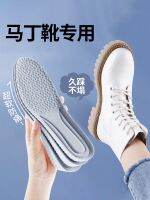 original MUJI Special inner heightening pad for Martin boots non-collapse and full heightening pad for women who stand for a long time without getting tired invisible and super soft sole that feels like stepping on poop