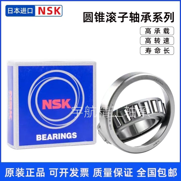 imported-nsk-tapered-roller-bearings-hr-30302-30303-30304-30305-30306-30307-j