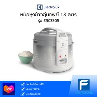 หม้อหุงข้าวอุ่นทิพย์ ELECTROLUX รุ่น ERC3305 1.8 ลิตร (ประกันศูนย์)