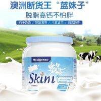 Australia Meco Zhuo Maxigenes blue girl off milk powder 1kg adult middle-aged and elderly high calcium instant