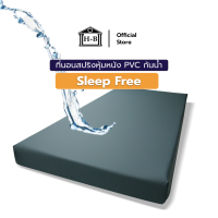 Home Best ที่นอนสปริง หุ้มหนัง PVC รุ่น Sleep Free แข็งแรง ทนทาน กันน้ำ 100% ที่นอน กันคราบ กันเปื้อน