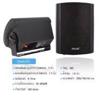 Hoxx ตู้ลำโพง 5 นิ้ว พร้อมขาติดผนัง รุ่น HW-51 Wall Mount Speaker Box