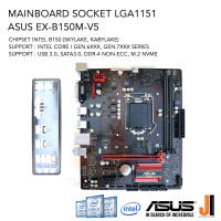 Mainboard Asus EX-B150M-V5 (LGA 1151) รองรับ CPU Gen.6XXX และ Gen.7XXX (มือสองสภาพดีมีการรับประกัน)