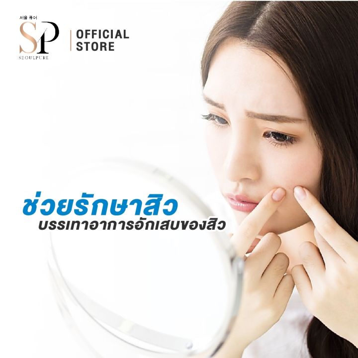 set-สุดคุ้ม-3-ซอง-seoulpure-zinc-plus-acne-บรรจุ-60-เม็ด-ช่วยในการรักษาสิว-บรรเทาอาการอักเสบของสิว