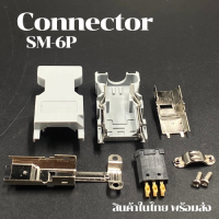 Connector SM-06 / 1394-6P male