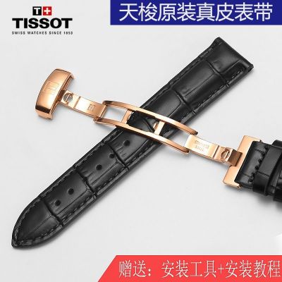 【Hot Sale】 1853 strap leather mens and womens Lilock watch Duluer butterfly buckle