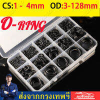 225 ชิ้น/ล็อตยางสีดำ O Ring Assortment เครื่องซักผ้าปะเก็นซีล O-Ring Kit 18 ขนาดกล่องพลาสติก