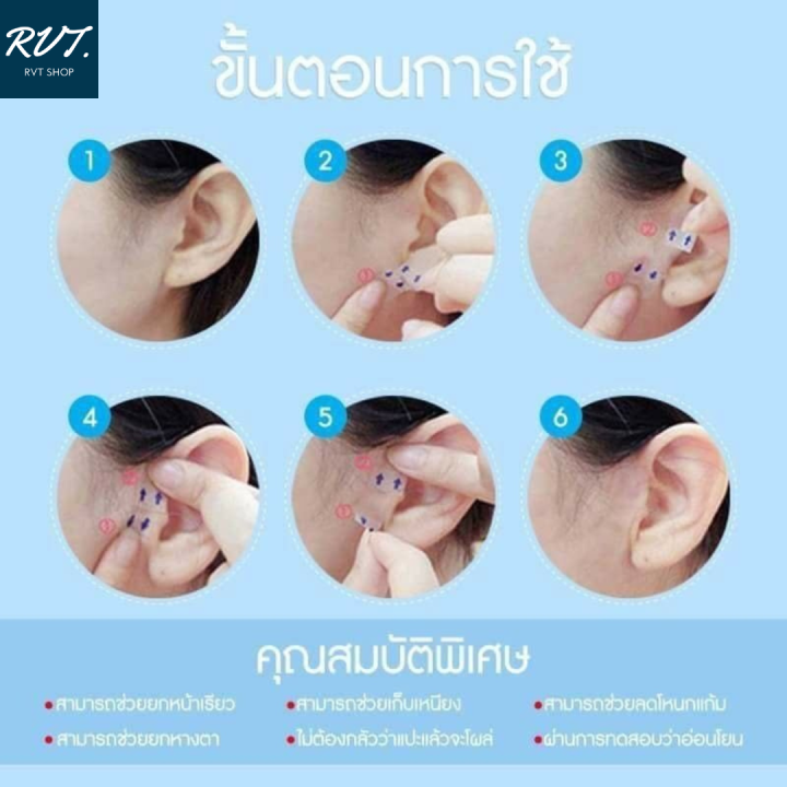 สติ๊กเกอร์หน้าเรียว-เทปดึงหน้า-ลดเหนียง-nbsp-1-กล่องมี-40-ชิ้น