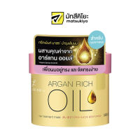 Lucido L Argan Rich Oil Hair Treatment Mask 220g. ลูซิโดแอลแฮร์ทรีทเม้นท์มาสก์อาร์แกนริชออย 220กรัม