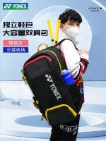 ▽ For Yonexˉ Badminton bag 82012SCR mens and womens same style yy independent shoe storage sports backpack