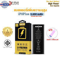 ⭐5.0 | Aurum แตไอ8Plus เพิ่มความจุ 3,400 mAh ฟรี!เทปกาวติดแต รัประกัน 1 year Battery i8Plus High Capacity สินค้าใหม่เข้าสู่ตลาด