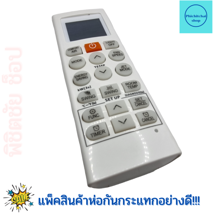 รีโมทแอร์-แอลจี-อินเวอร์เตอร์-lg-รุ่น-akb74955604-akb74955606-akb74955608-ฟรีถ่านaaa2ก้อน-remote-ari-lg-inverter-มีปุ่มกลางสีแดง-ปุ่มซ้ายcomfort-air