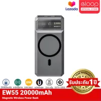โปรโมชั่น : เหลือ 1007บ.ทักแชท Eloop EW55 Magnetic 20000mAh แบตสำรองไร้สาย Battery Pack PowerBank พาวเวอร์แบงค์ Wireless Charger Orsen Power Bank USB Type C Output พาเวอร์แบงค์ เพาเวอร์แบงค์ แบตเตอรี่สำรอง ของแท้ 100% โปรโมชั่น : เหลือ 1007บ.ทักแชท Eloop EW55 Magnetic 20000mAh แบตสำรองไร้สาย Battery Pack PowerBank พาวเวอร์แบงค์ Wireless Charger Orsen Power Bank USB Type C Output พาเวอร์แบงค์ เพาเวอร์แบงค์ แบตเตอรี่สำรอง ของแท้ 100%
