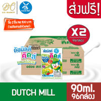 [ส่งฟรี X 2 ลัง] นมเปรี้ยว ดัชมิลล์ คิดส์  ยูเอชที ดัชมิลล์นมเปรี้ยว รสผลไม้รวม ขนาด 90 มล. (ยกลัง 2 ลัง : รวม 96 กล่อง)