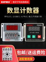 ♙☋♠ DH48J infrared counter relay electronic digital display induction intelligent industrial conveyor belt punch