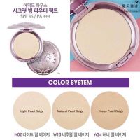 ??? แป้งพัฟในตำนาน Etude House Secret Beam Powder Pact