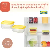 PRUTA พรูทต้า กล่องเก็บอาหาร สีใส/เหลือง บรรจุ 0.6 ลิตร ได้ 3 ชิ้น สินค้า IKEA เเท้