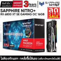 VGA (การ์ดแสดงผล) Sapphire Nitro+ RX6800XT SE Gaming OC 16GB GDDR6 ของมือ 1 ประกันศูนย์ไทย 3 ปี