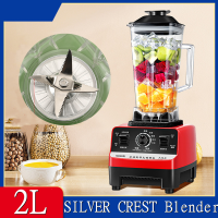 ชุดโถปั่น SILVER CREST Blender 2L พร้อมฝาและแท่งคน เครื่องปั่น โถปั่น   ความจุ 2 ลิตร ครบชุด โถปั่น ชุดใบมีด ฝา ไม้คน ประกอบแล