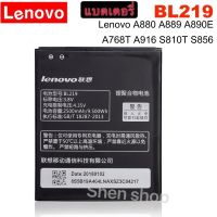 แบตเตอรี่ Lenovo A880 S856 A889 A890E S810T A916 A816 Bl219 รับประกัน 3 เดือน ส่งจากไทย