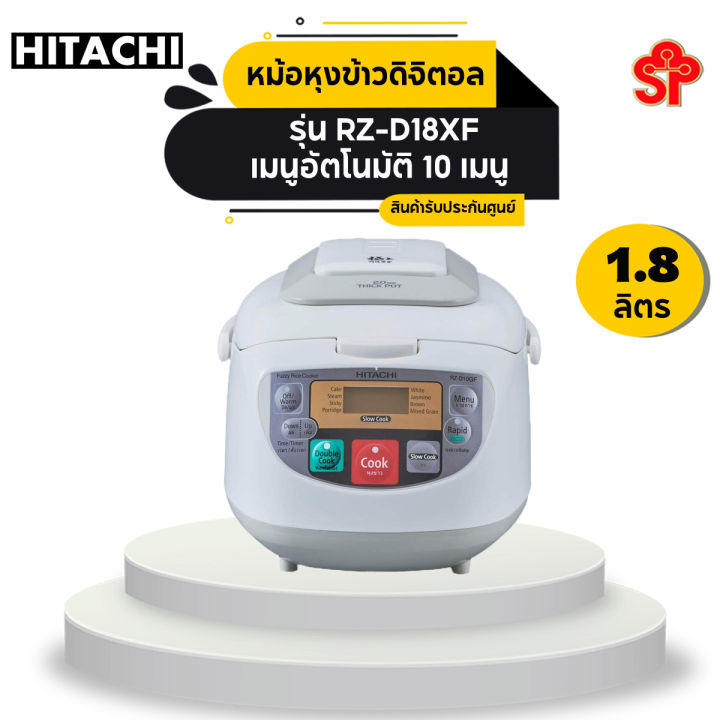 hitachi-หม้อหุงข้าวดิจิตอล-ขนาด-1-8-ลิตร-รุ่น-rz-d18xf-โปรดติดต่อผู้ขายก่อนทำการสั่งซื้อ
