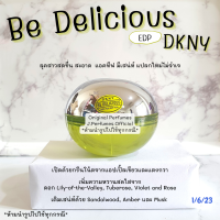 แอปเปิ้ลเขียว DK NY Be Delicious EDP น้ำหอมแท้แบ่งขาย