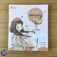 (พร้อมส่ง) หนังสือ once in a memory คนรักของความคิดถึง (สภาพใหม่99%) หนังสือการ์ตูน หนังสือสะสม หนังสือน่าอ่าน หนังสือน่าเก็บ