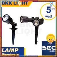 BEC โคมไฟภายนอก LED 5W สำหรับติดพื้น ไฟสนาม ปักหญ้า สปอทไลท์ รุ่น LUNAR 3000K ไฟภายนอก ยอดขายดีอันดับหนึ่ง