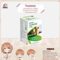 Yumove dog สำหรับสุนัขอายุ7+ ขึ้นไป (กล่องเขียว) ขนาด 60 เม็ด เริ่มมีปัญหาข้อเสื่อม (MNIKS)