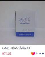 LNB KU-BAND 1ขั้ว ยี่ห้อ PSI