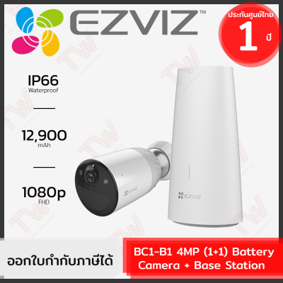 Ezviz BC1-B1 4MP (1+1) Battery Camera + Base Station ชุดกล้องวงจรปิดภายนอก ของแท้ ประกันศูนย์ 1ปี