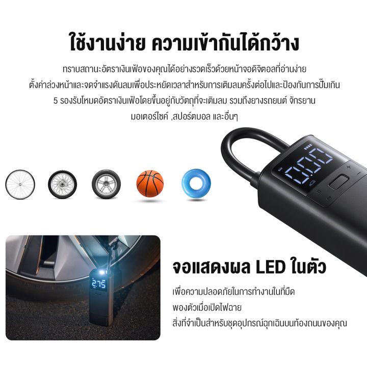 70mai-wireless-air-pump-compressor-lite-tp05-เครื่องปั๊มลมไฟฟ้า-เครื่องปั๊มลมยางแบบพกพา