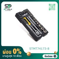 บล็อกชุด 23 ตัว/ชุด 1/2″ #STMT74173-8 STANLEY