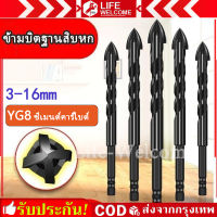 ?เจาะได้ทุกอย่าง? อเนกประสงค์ ดอกเจาะ ดอกสว่าน ดอกสว่านคาร์ไบ ชุดดอกสว่าน6pcs 3mm~16mmหัวเจาะสร้างขึ้นด้วยโลหะผสมYG8ของแท้100%เจาะเหล็ก เจาะกระเบื้อง เจาะกระจก เจาะไม้ เจาะพลาสติก เจาะปูน ดอกสว่านคาไบค์ ดอกสว่านเจะปูน ดอกสว่านเจาะกระจก ดอกสว่านเหล็ก