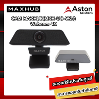 MAXHUB UC W21 , Webcam 4Kรับประกัน 3 ปี