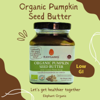 เนยเมล็ดฟักทองออร์แกนิค ผสมน้ำหวานดอกมะพร้าว Organic Pumpkin Seed Butter , pumpkin seed spread (200g) / Rawganiq