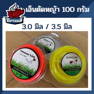 ( โปรสุดคุ้ม... ) เอ็นตัดหญ้า แบบเหลี่ยม 2.5 /3.0 /3.5 มิล หนัก 100 กรัม ทน เหนียว แข็งแรง ราคาถูกสุด เครื่อง ตัด หญ้า ไฟฟ้า เครื่อง ตัด หญ้า ไร้ สาย รถ ตัด หญ้า สายสะพาย เครื่อง ตัด หญ้า