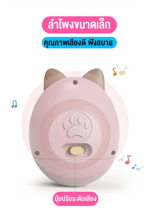 ของเล่นเด็กอ่อน-ตุ๊กตาล้มลุก-ของเล่นตุ๊กตาแมว-มีเสียงเพลงและแสงไฟ-ของเล่นเสริมพัฒนาการเด็กอ่อน-สินค้าพร้อมส่งในไทย