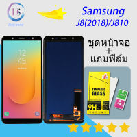 หน้าจอ samsung galaxy J8,J810,J8(2018) จอ LCD พร้อมทัชสกรีน ซัมซุง กาแลคซี่ J8 2018 อะไหล่มือถือ LCD Screen Display Touch samsung J810