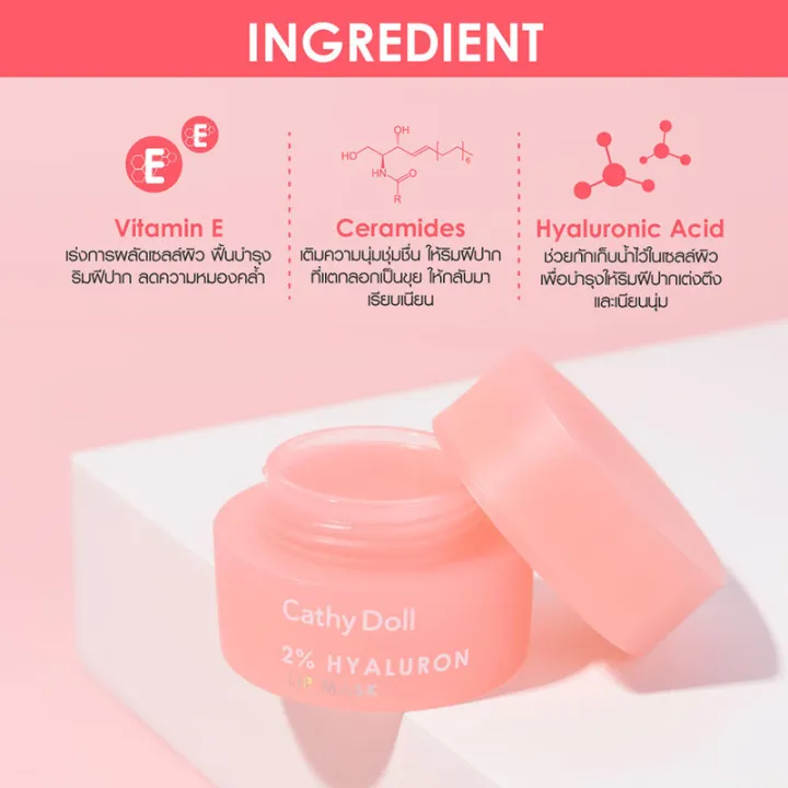 cathy-doll-2-hyaluron-lip-mask-4-5g-peach