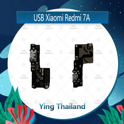 แพรตูดชาร์จ Xiaomi Redmi 7A อะไหล่สายแพรตูดชาร์จ แพรก้นชาร์จ Charging Connector Port Flex Cable（ได้1ชิ้นค่ะ) อะไหล่มือถือ คุณภาพดี Ying Thailand