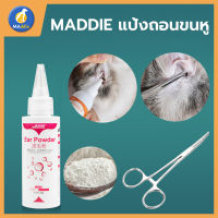 MADDIE  Ear Care plucking powder Ear Care Pet Ear Cleaner Pet Ear Excess Hair Removing Powder Cleaning Supplies LI0568