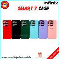 infinix สำหรับรุ่น Smart7 Case เคส infinix smart 7 เคส Smart7 เคสกำมะหยี่ นิ่ม สีพาสเทล ปกป้องเลนส์กล้อง เคสTPU เคส อินฟินิกซ์ สมาร์ท 7