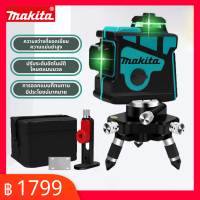 MAKITA เลเซอร์ระดับ 12 Lines Green Laser Level ระดับเลเซอร์ เลเซอร์ 3 มิติ เลเซอร์ระดับ 12 เส้น 360 องศา เลเซอร์สีเขียว