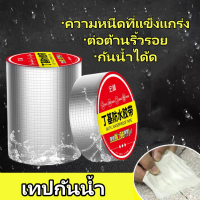 เทปกันน้ำ, การปะติด, ขดลวดบิวทิลที่แข็งแรง, รอยแตกของบังกะโลที่ป้องกันการรั่ว, การกันซึมหลังคาแบบมีกาวในตัว, เทปกาวบิวทิล รั่ว กันน้ำได